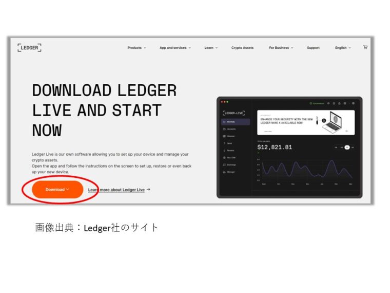 Ledger-Nano ダウンロード
